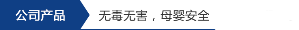 產(chǎn)品過(guò)硬，業(yè)務(wù)廣泛