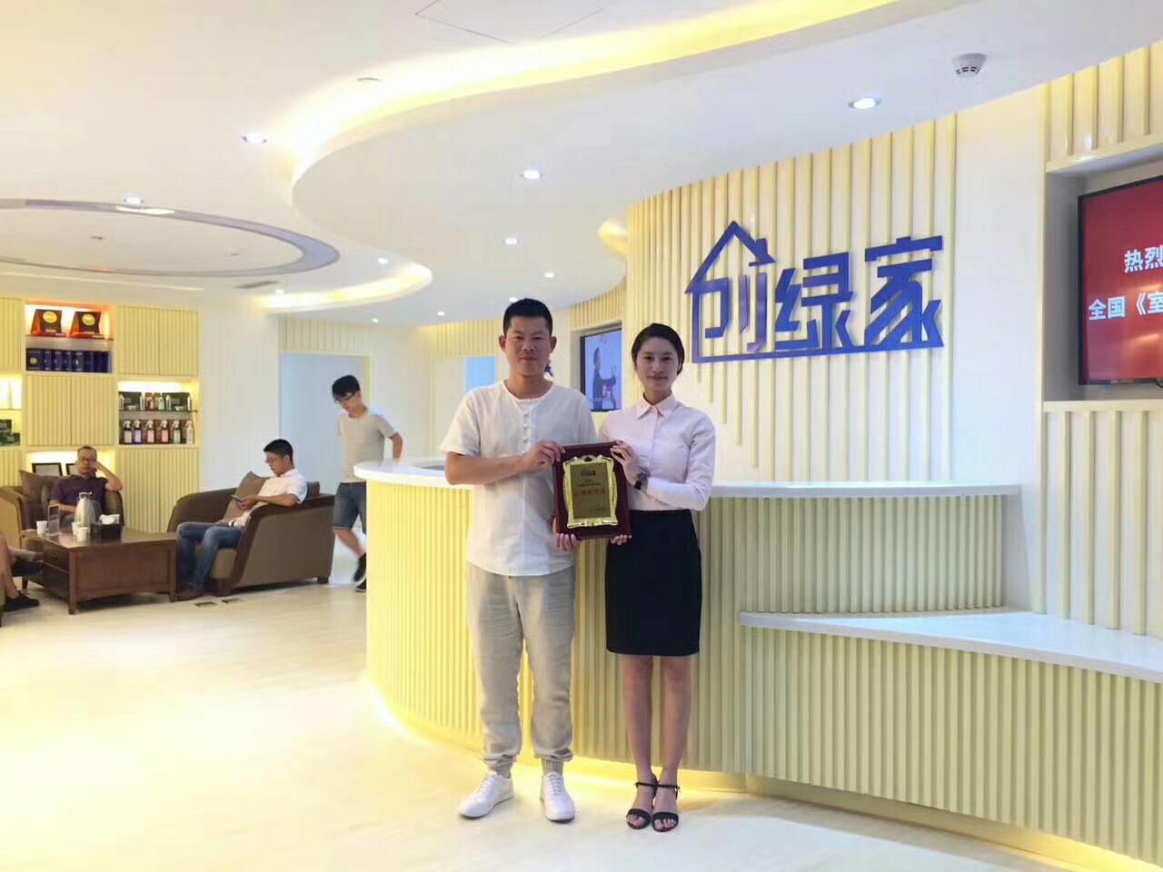 熱烈祝賀沈陽鐵西?？偤灱s創(chuàng)綠家！