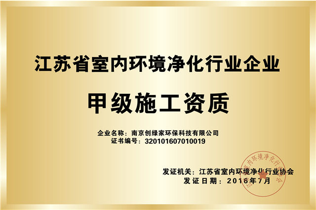 開室內(nèi)空氣治理盟店，他們?yōu)楹味歼x擇了創(chuàng)綠家？