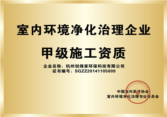 開室內(nèi)空氣治理盟店，他們?yōu)楹味歼x擇了創(chuàng)綠家？
