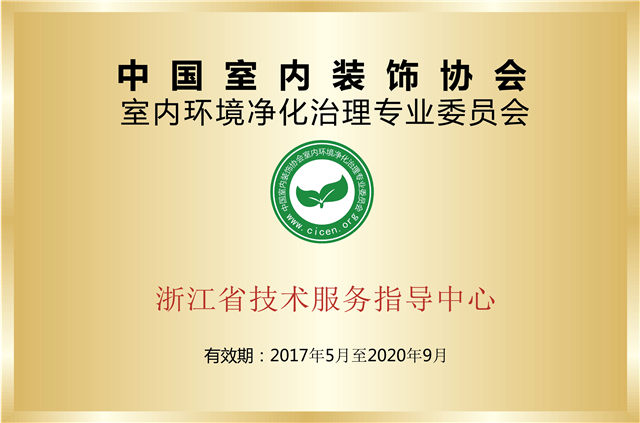 怎么樣選擇一個(gè)專業(yè)的除甲醛加盟公司？