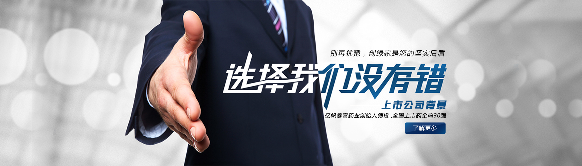 創(chuàng)綠家除甲醛加盟項(xiàng)目靠譜嗎？
