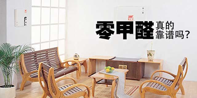 除甲醛加盟公司哪家好？