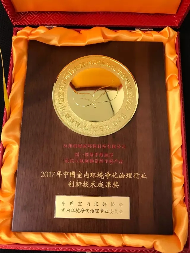 不忘初心，砥礪前行 | 2017丁酉年創(chuàng)綠家大事記回顧！