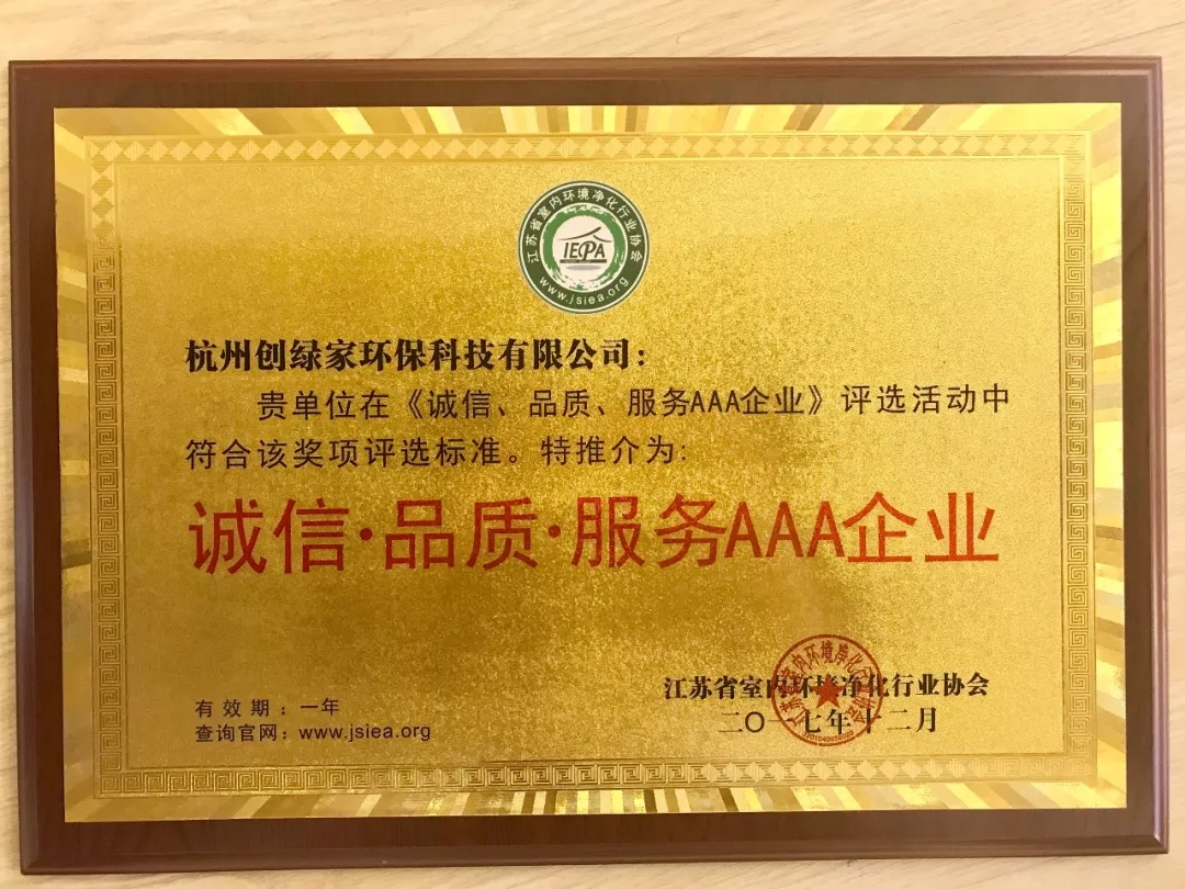 不忘初心，砥礪前行 | 2017丁酉年創(chuàng)綠家大事記回顧！