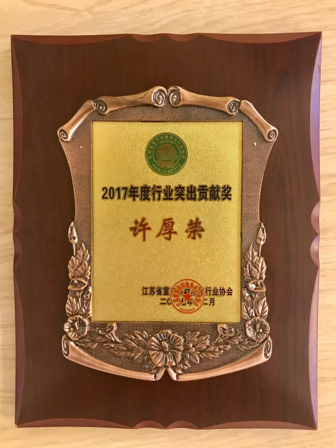 不忘初心，砥礪前行 | 2017丁酉年創(chuàng)綠家大事記回顧！