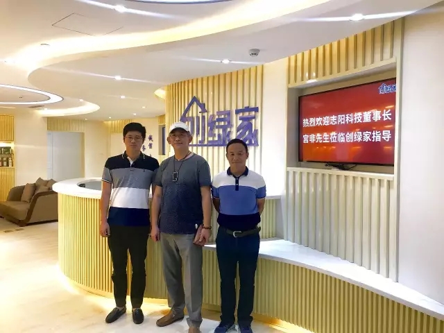 不忘初心，砥礪前行 | 2017丁酉年創(chuàng)綠家大事記回顧！