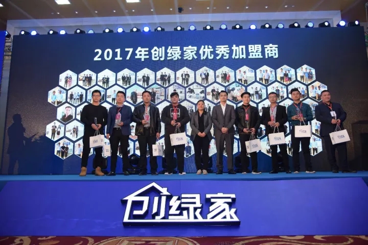 不忘初心，砥礪前行 | 2017丁酉年創(chuàng)綠家大事記回顧！