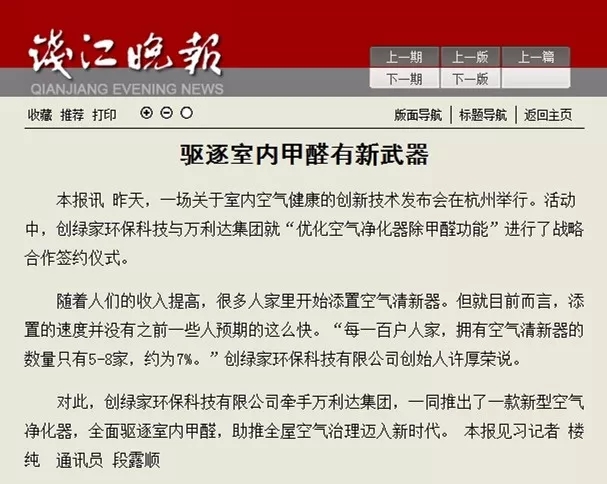 不忘初心，砥礪前行 | 2017丁酉年創(chuàng)綠家大事記回顧！