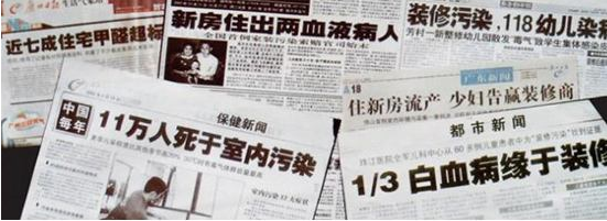 淺談為何要對(duì)室內(nèi)進(jìn)行甲醛檢測(cè)？