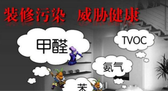 室內(nèi)環(huán)保裝修有用嗎？會不會造成甲醛污染？