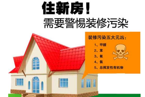 地暖安裝的不好會導致室內(nèi)空氣污染？