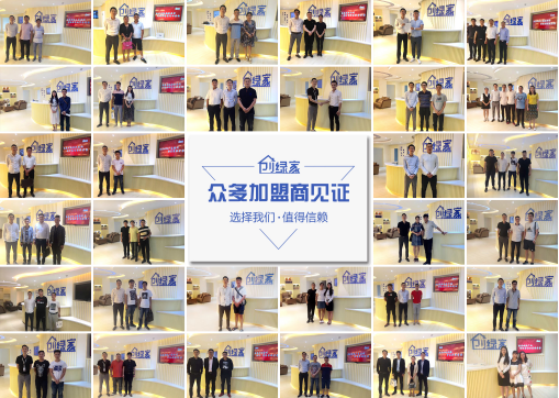 2018除甲醛加盟行業(yè)選擇哪個品牌更能信賴！