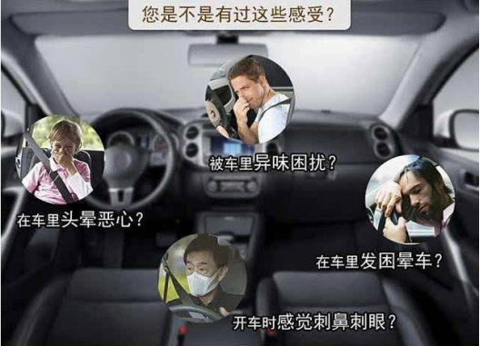 車內(nèi)甲醛污染用光觸媒是否能夠解決？