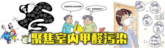 室內(nèi)甲醛超標的5大危害癥狀，除甲醛是關鍵！