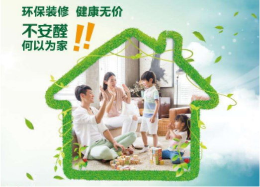 家裝造成的甲醛污染危害絕對(duì)超出你的想象