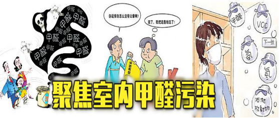 室內(nèi)污染來源需分析，專業(yè)室內(nèi)空氣治理公司最可靠