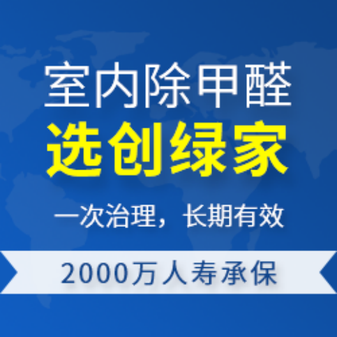 室內(nèi)污染有什么好辦法解決？