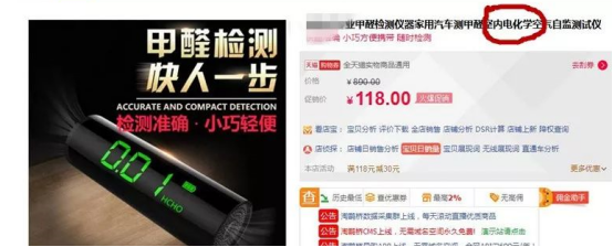 杭州甲醛檢測權(quán)威機構(gòu)