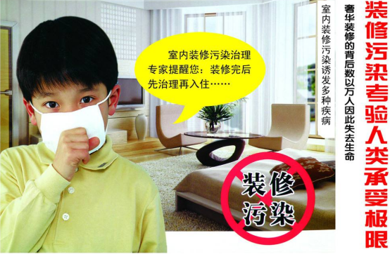 除甲醛加盟項目到底是做什么的？為什么市場會這么好？