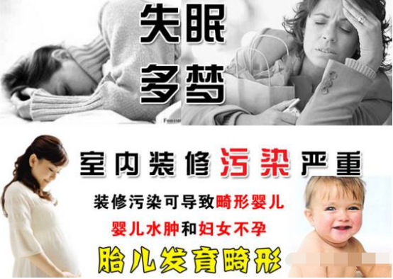 室內(nèi)裝修甲醛污染會(huì)對(duì)孕婦產(chǎn)生什么危害？