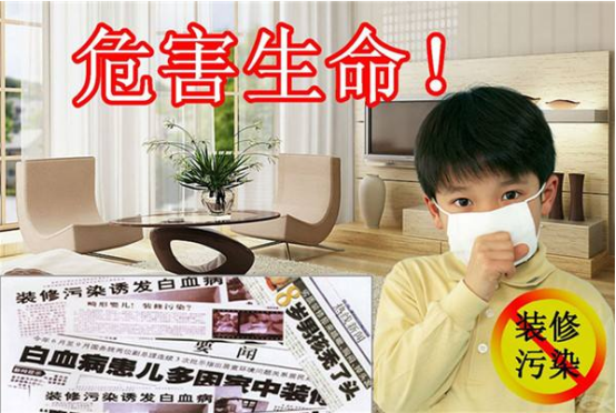 新裝修房子甲醛危害大，但苯危害也很大