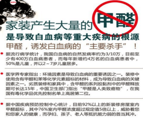 甲醛的危害有多大？新房去甲醛有什么方法？