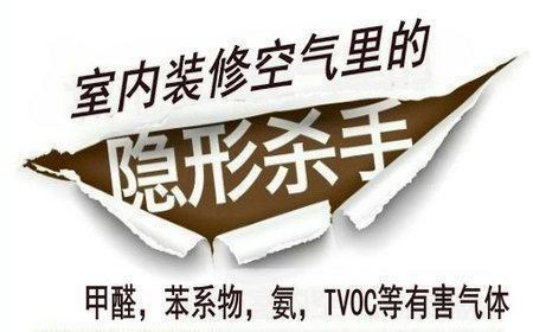 新房去甲醛應(yīng)該了解的知識！