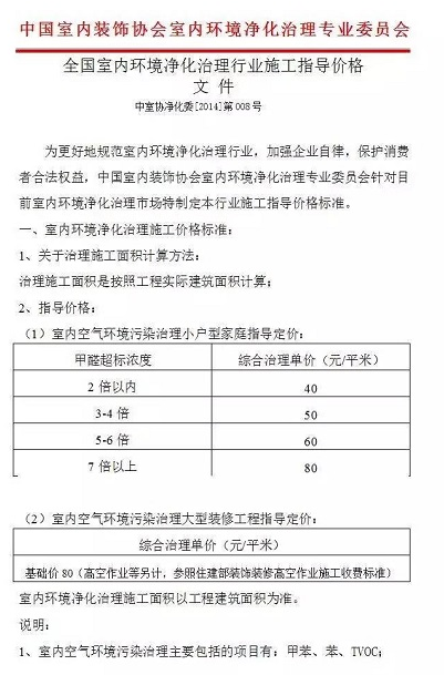 怎么選擇專業(yè)室內(nèi)空氣治理加盟公司？