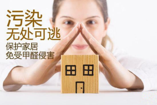 甲醛的危害可以使用光觸媒除甲醛去除嗎？