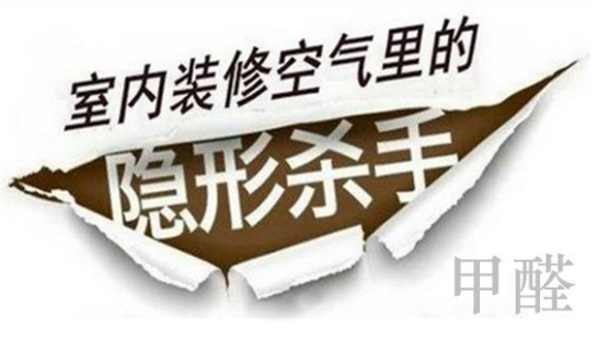 家具也會造成室內(nèi)空氣污染嗎？