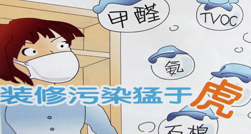室內(nèi)空氣污染怎么產(chǎn)生的，除甲醛最有效的方法