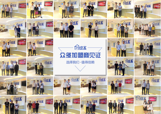 除甲醛加盟公司應(yīng)該如何選擇？