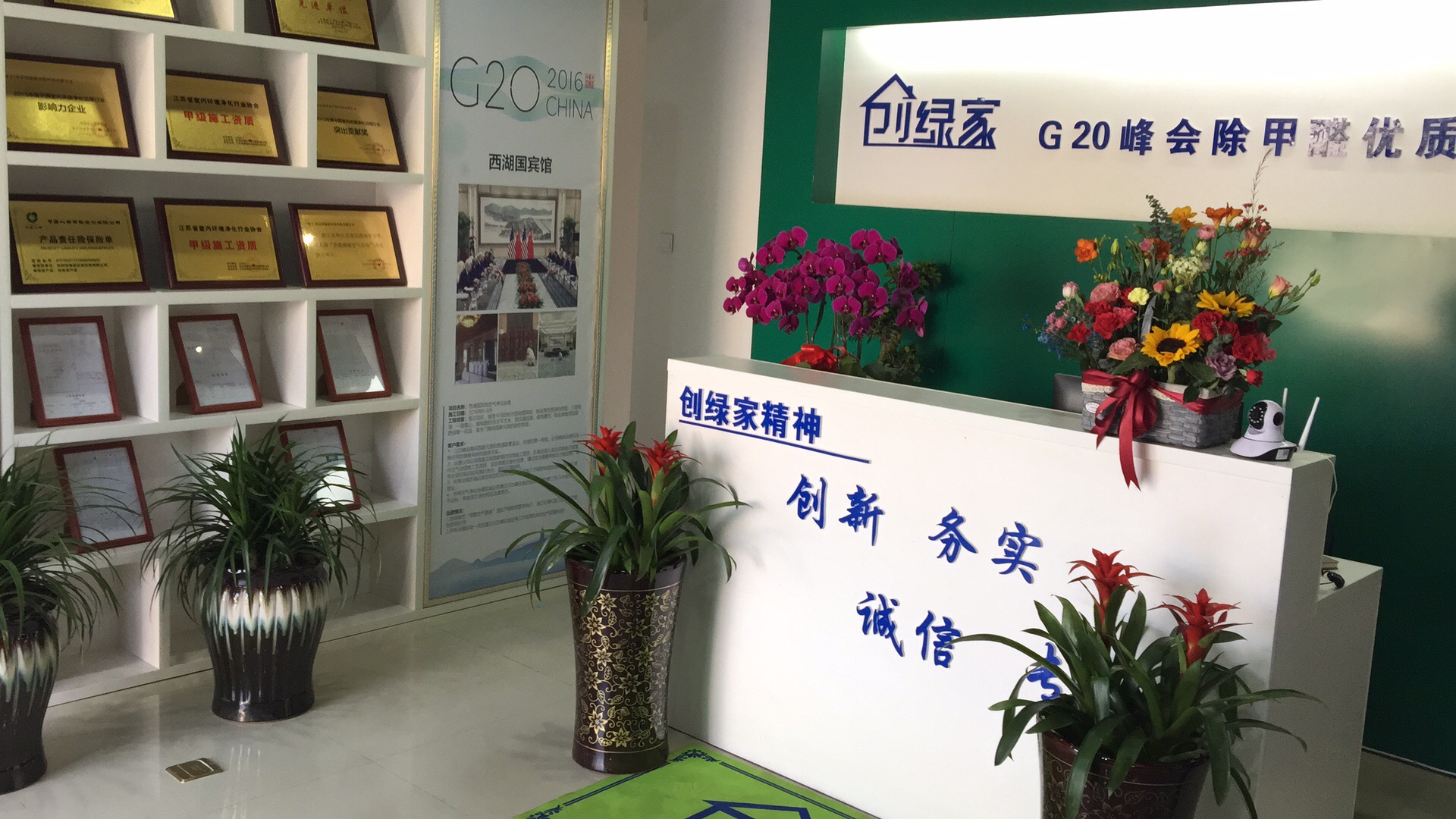 熱烈祝賀創(chuàng)綠家空氣凈化寧國服務(wù)中心新落成！