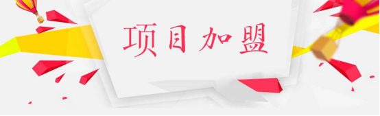 室內(nèi)空氣治理加盟項(xiàng)目怎么代理？