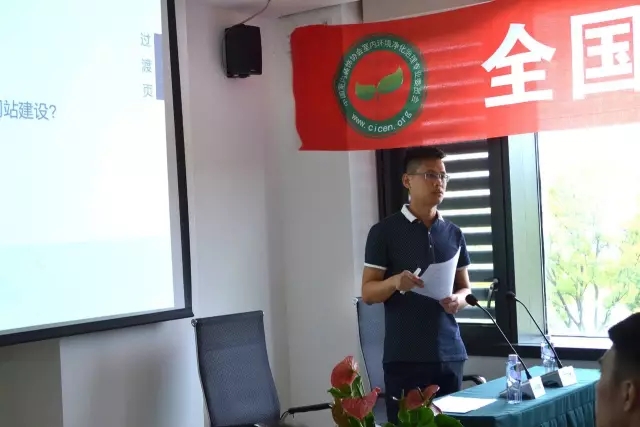 第二十四期全國《室內(nèi)環(huán)境治理員》培訓(xùn)圓滿結(jié)束！