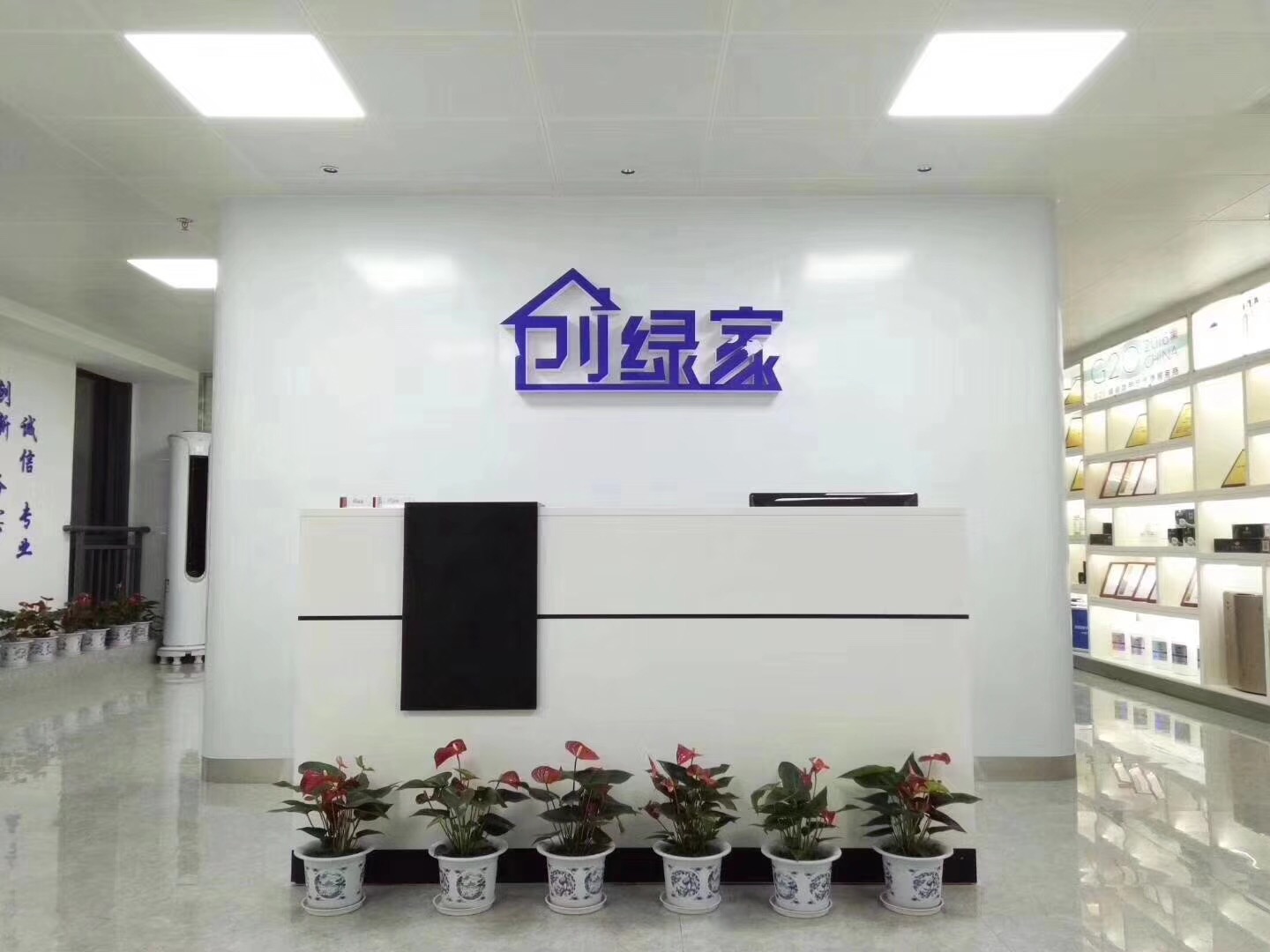 熱烈祝賀創(chuàng)綠家空氣凈化北海服務中心新落成！