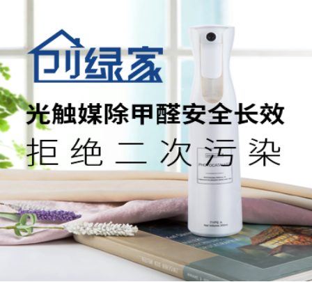 除甲醛什么產(chǎn)品好？除甲醛多少錢？