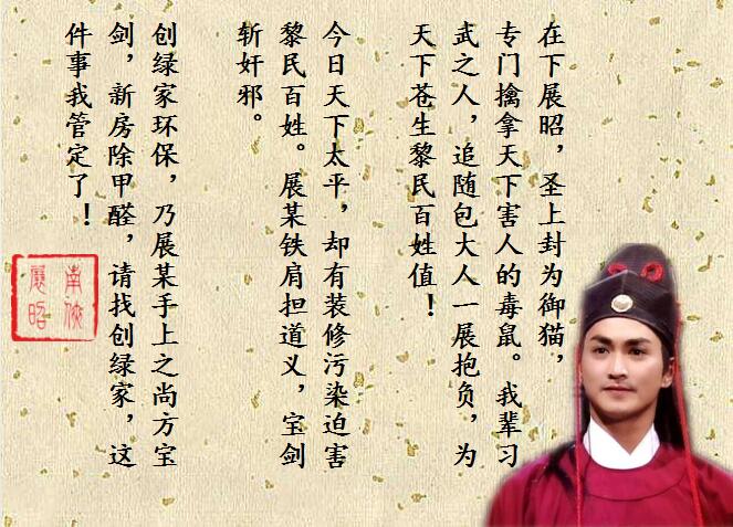 新房除甲醛，展昭來(lái)代言—?jiǎng)?chuàng)綠家品牌形象強(qiáng)勢(shì)升級(jí)