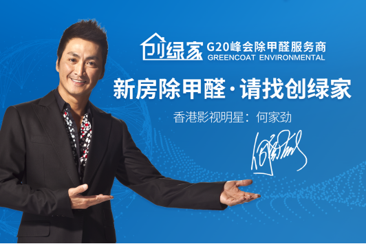 室內(nèi)空氣治理加盟項(xiàng)目好做嗎？室內(nèi)空氣治理加盟什么品牌好？