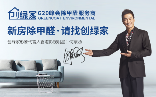 裝修后如何除甲醛？杭州除甲醛專業(yè)公司來支招！