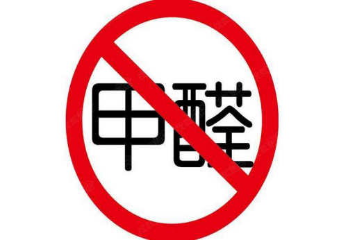 甲醛的危害表現(xiàn)在哪些方面？甲醛超標(biāo)要找除甲醛專業(yè)公司治理嗎？