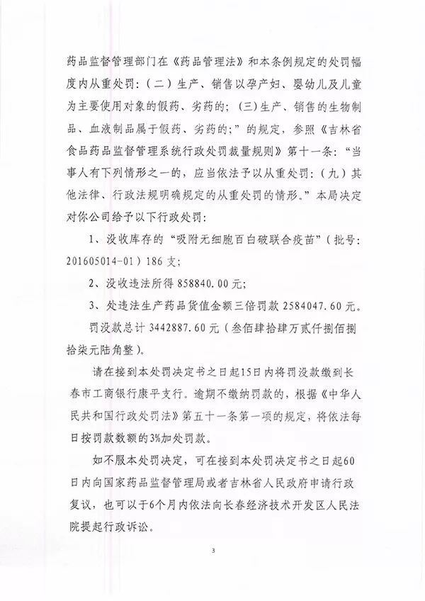 疫苗事件背后：您是否想過除甲醛產(chǎn)品也存在無效情況？