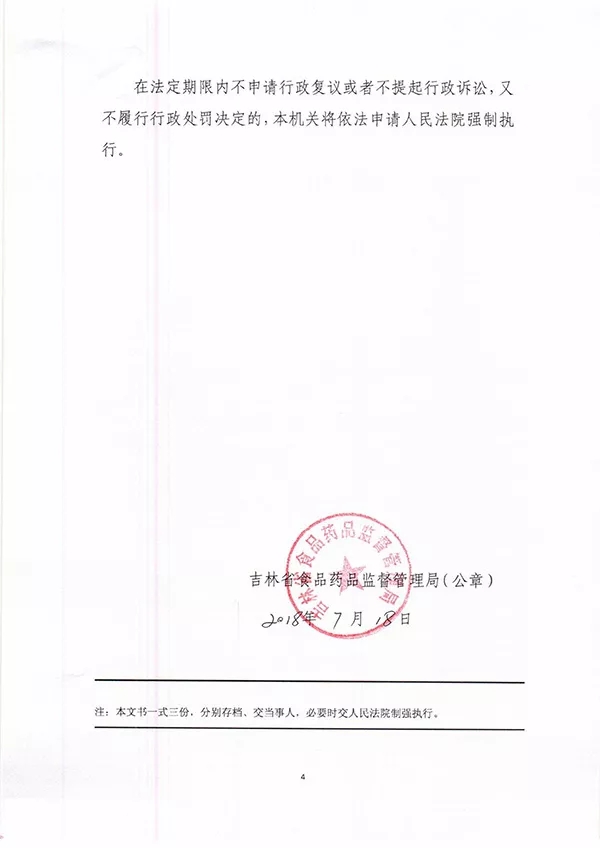 疫苗事件背后：您是否想過除甲醛產(chǎn)品也存在無效情況？