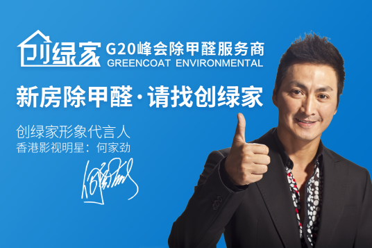 裝修除甲醛什么方法有效？除甲醛專(zhuān)業(yè)公司哪家好？