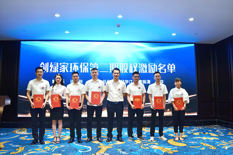 創(chuàng)綠家環(huán)保2018年中工作會(huì)議暨5周年慶典圓滿結(jié)束！