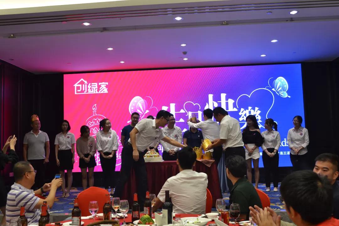 創(chuàng)綠家環(huán)保2018年中工作會(huì)議暨5周年慶典圓滿結(jié)束！