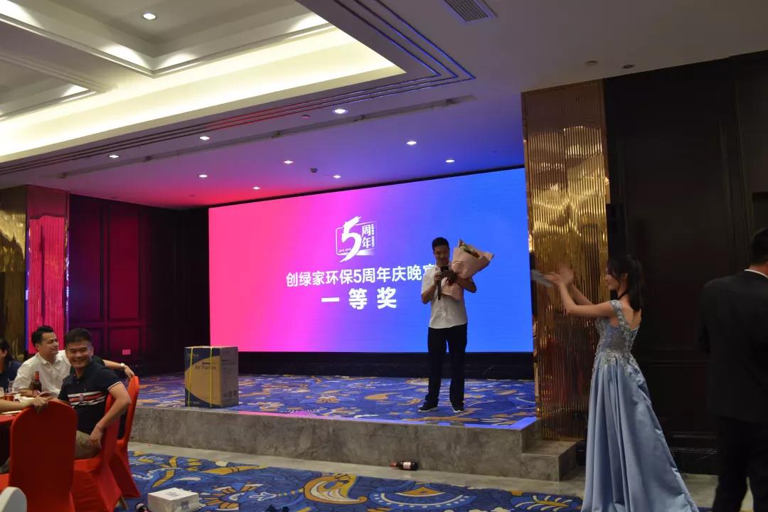 創(chuàng)綠家環(huán)保2018年中工作會(huì)議暨5周年慶典圓滿結(jié)束！