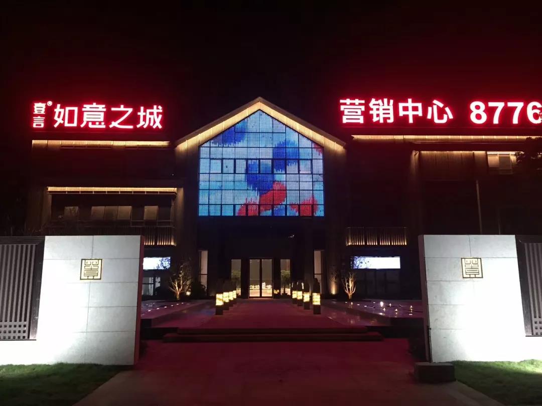 壹言?如意之城營(yíng)銷中心室內(nèi)除甲醛