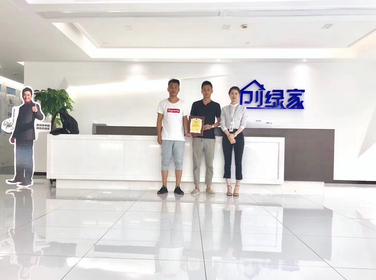 熱烈祝賀孫總、高總簽約創(chuàng)綠家西安市區(qū)級(jí)代理！